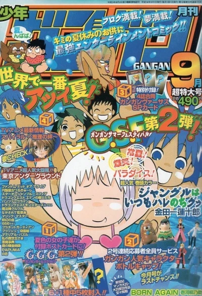 Cover of No. 9, 2002