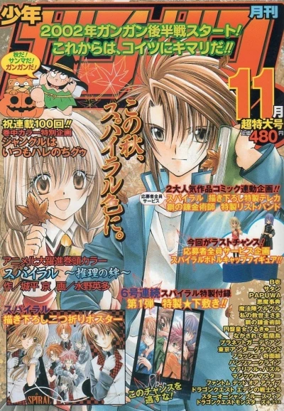 Cover of No. 11, 2002