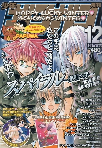 Cover of No. 12, 2002