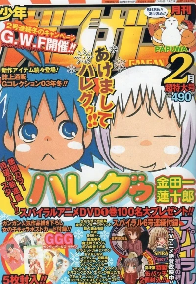 Cover of No. 2, 2003