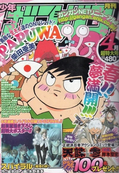 Cover of No. 4, 2003