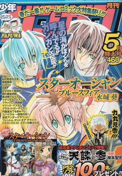 Cover of No. 5, 2003