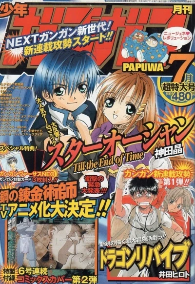 Cover of No. 7, 2003