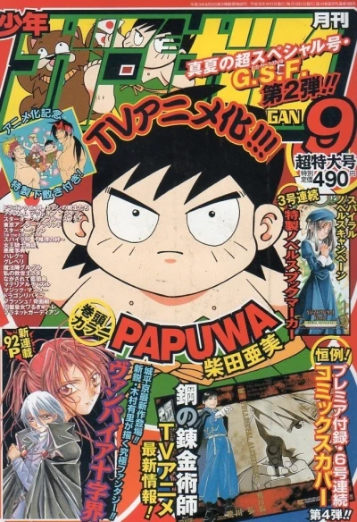 Cover of No. 9, 2003