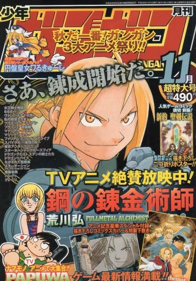 Cover of No. 11, 2003