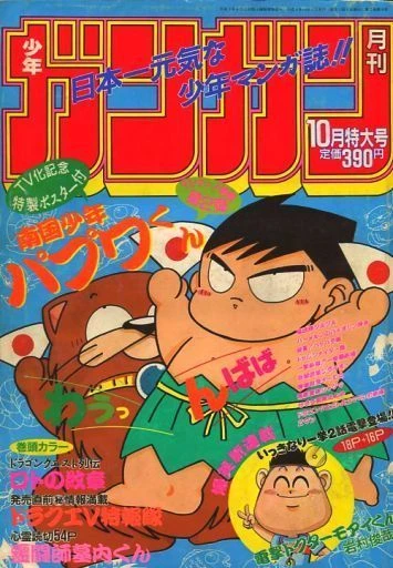 Cover of No. 10, 1992