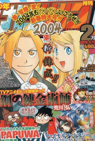 Cover of No. 2, 2004
