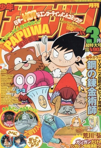 Cover of No. 3, 2004