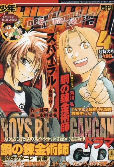 Cover of No. 4, 2004