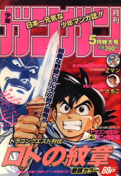 Cover of No. 5, 1991