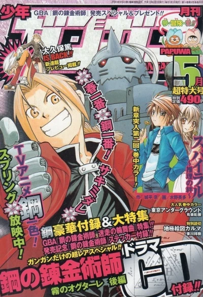 Cover of No. 5, 2004