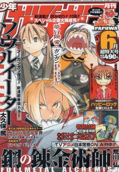 Cover of No. 6, 2004