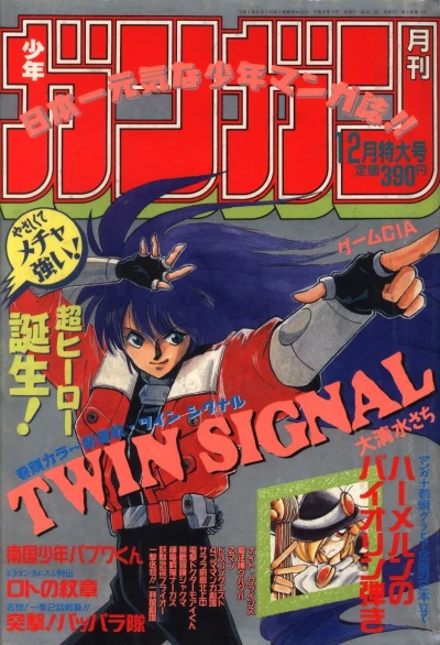 Cover of No. 12, 1992