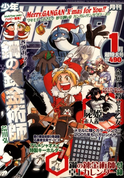 Cover of No. 1, 2005