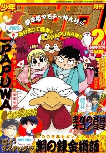 Cover of No. 2, 2005