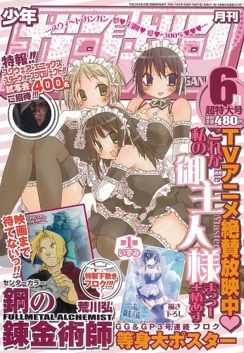 Cover of No. 6, 2005