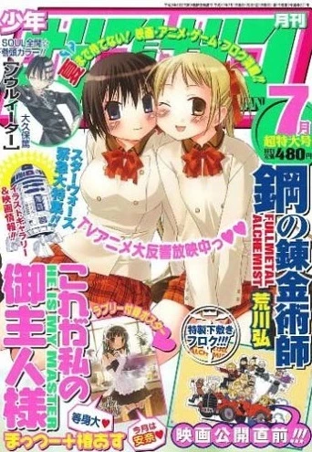 Cover of No. 7, 2005