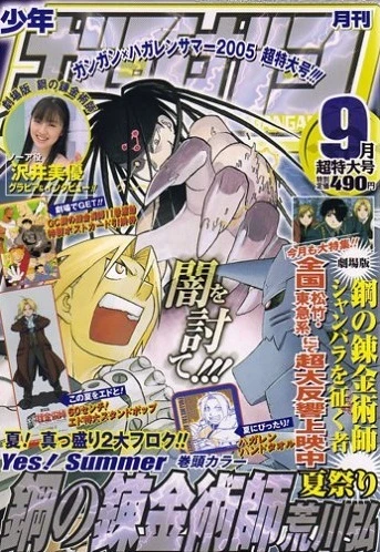 Cover of No. 9, 2005