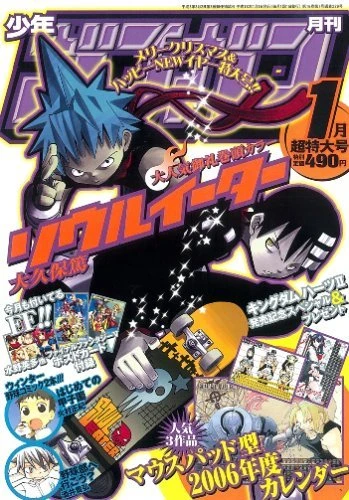 Cover of No. 1, 2006