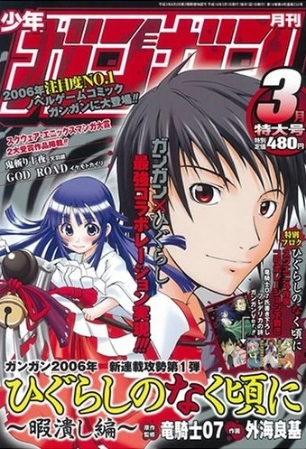 Cover of No. 3, 2006