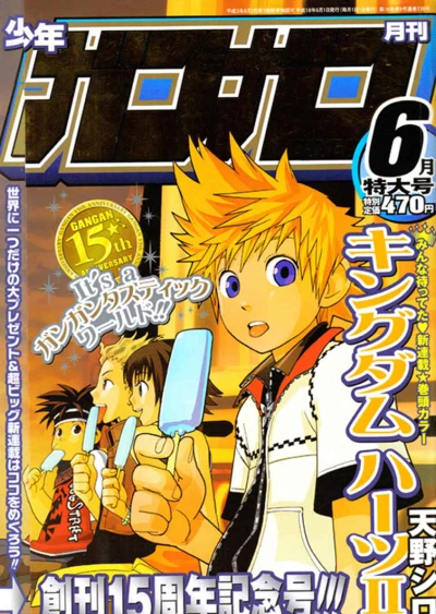 Cover of No. 6, 2006