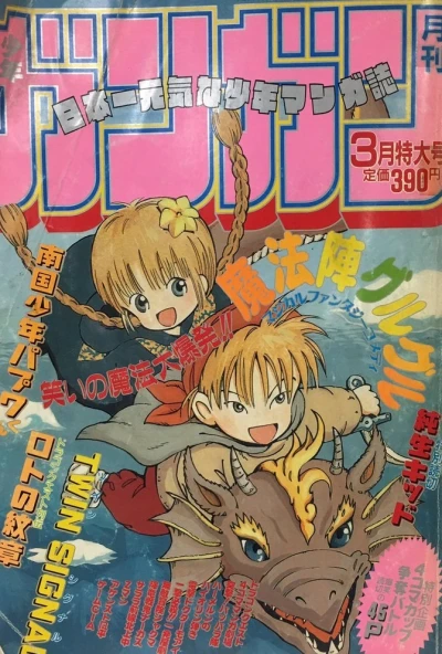 Cover of No. 3, 1993