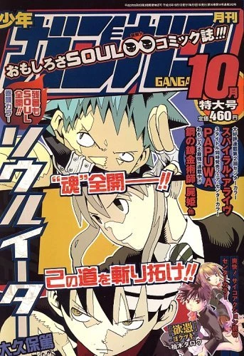 Cover of No. 10, 2006