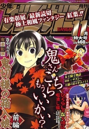 Cover of No. 11, 2006