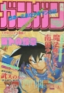 Cover of No. 5, 1993