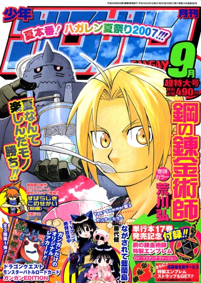 Cover of No. 9, 2007