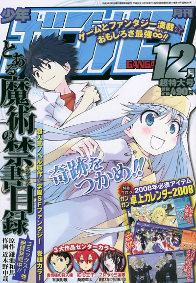 Cover of No. 12, 2007