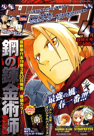 Cover of No. 4, 2008
