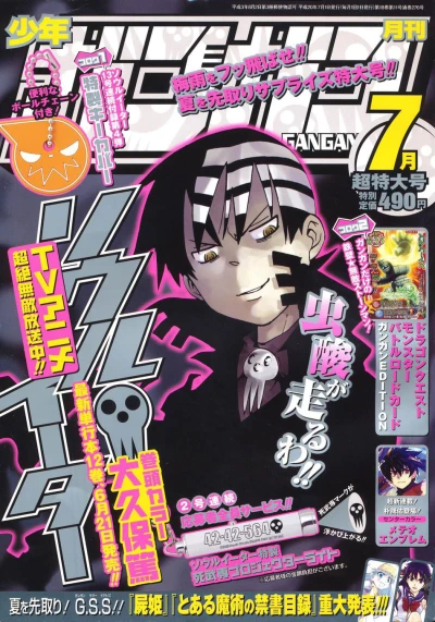 Cover of No. 7, 2008