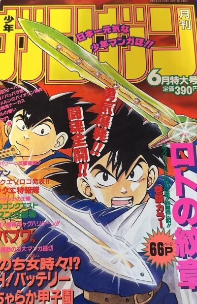 Cover of No. 6, 1991