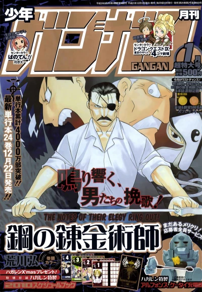 Cover of No. 1, 2010