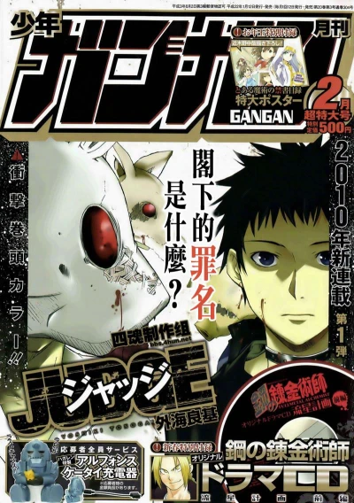 Cover of No. 2, 2010