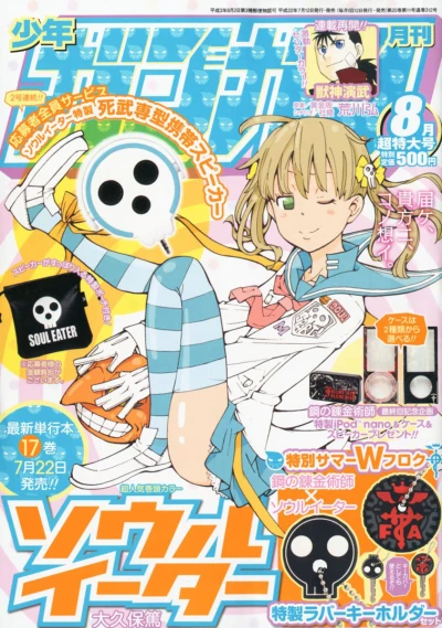 Cover of No. 8, 2010