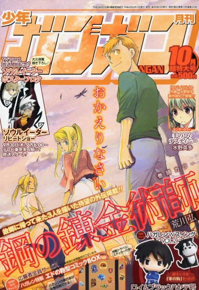Cover of No. 10, 2010