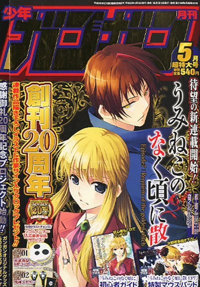 Cover of No. 5, 2011