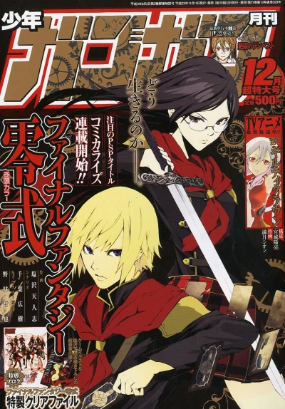 Cover of No. 12, 2011