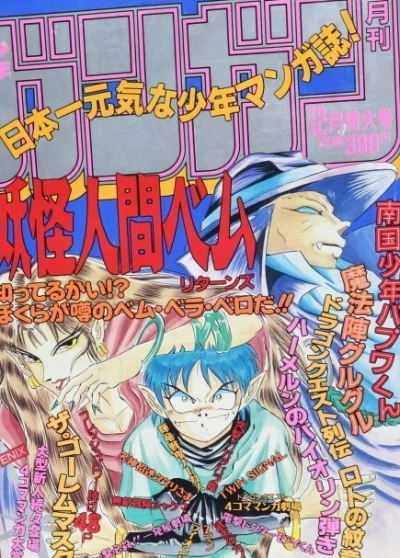 Cover of No. 12, 1993