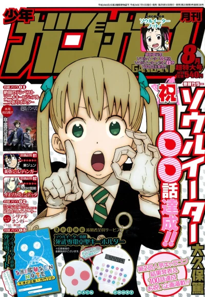 Cover of No. 8, 2012