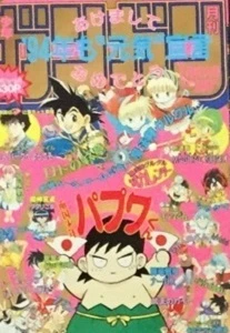 Cover of No. 1, 1994