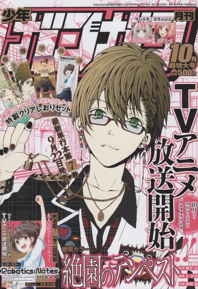 Cover of No. 10, 2012