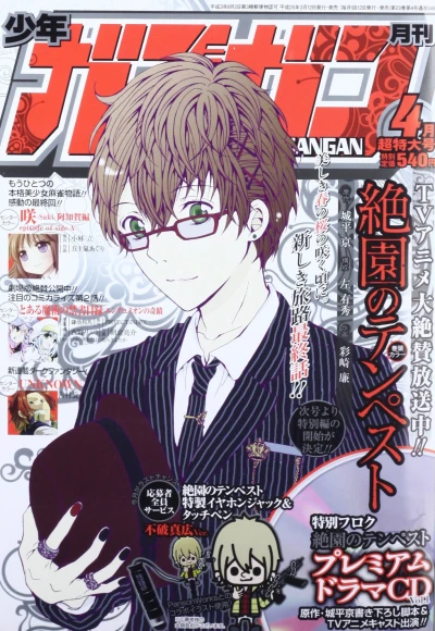 Cover of No. 4, 2013