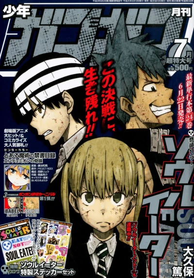 Cover of No. 7, 2013