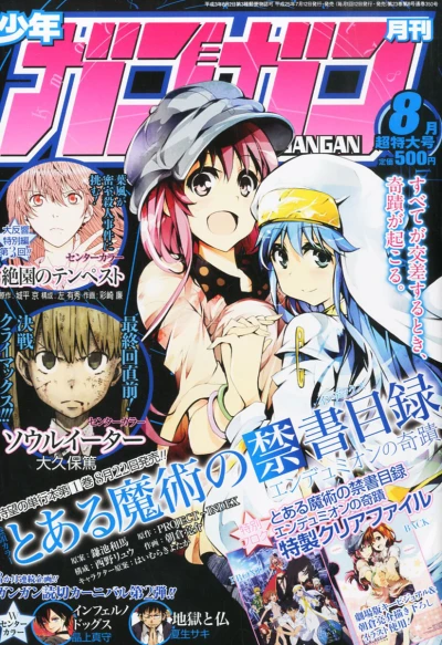 Cover of No. 8, 2013