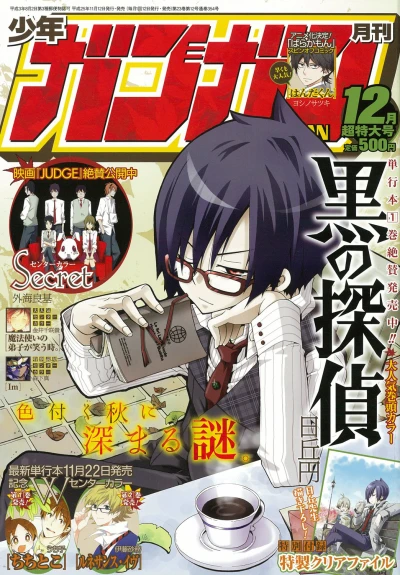 Cover of No. 12, 2013