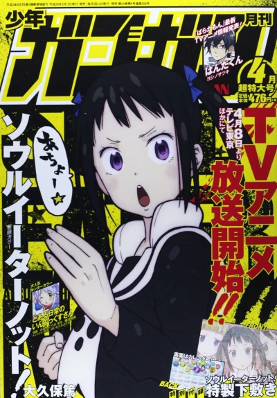 Cover of No. 4, 2014