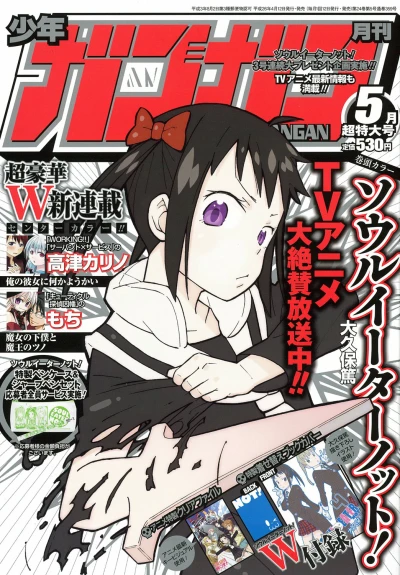 Cover of No. 5, 2014